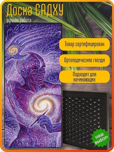 Доска садху прямоугольник с принтом в ассортименте ОПТ фото 1