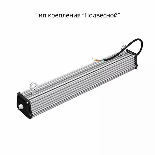 LED industrial overhead lamp Ziverd Line S 2.0 55 W, 7500 Lm, wholesale фото 8