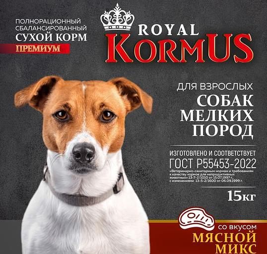 Корм для собак мелких пород, Микс «RoyalKormus», опт фото 1