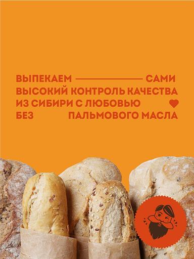 Сухарики пшеничные «Золотистые на сливочках» 1 кг, опт фото 2