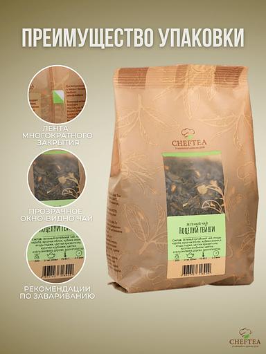 Зелёный чай CHEFTEA «Поцелуй Гейши» 200 г фото 5