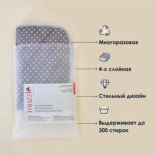 Пеленка многоразовая впитывающая для животных 60×90 см, звёзды ОПТ фото 2