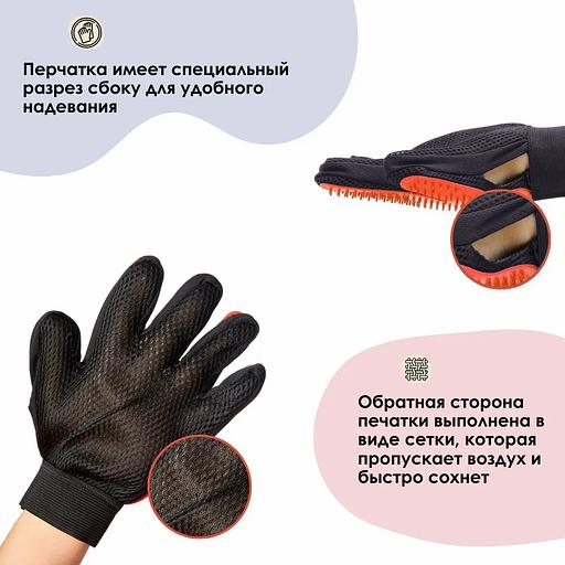 Glove for combing wool OPT фото 7
