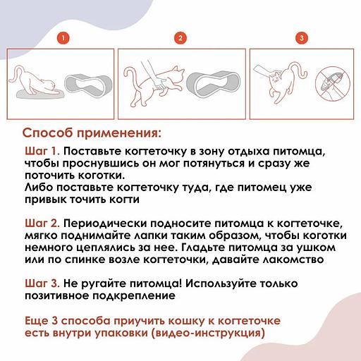 Когтеточка Muzzle из гофрокартона 77×22×37 см ОПТ фото 6