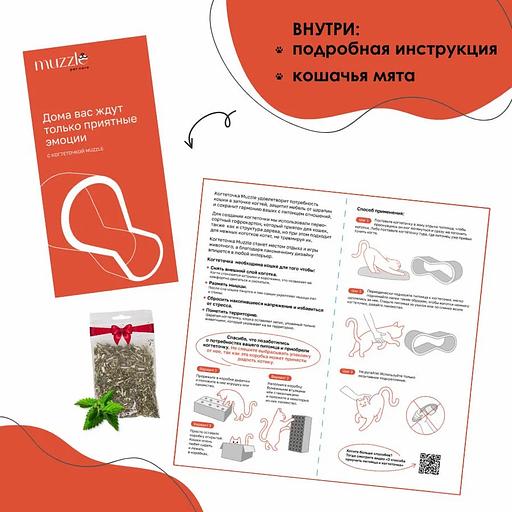 Когтеточка Muzzle из гофрокартона 77×22×37 см ОПТ фото 7