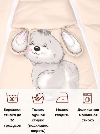 Комбинезон-конверт «Трансформер», Зима, Бежевый арт 147шм (68 см) фото 4