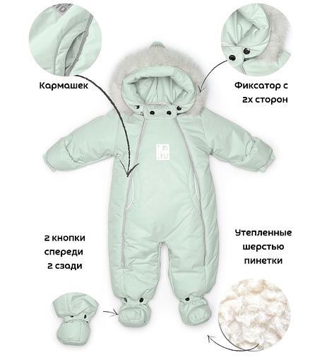 Комбинезон-конверт «Трансформер», Мята 163ШМ/2 (80 см) фото 6