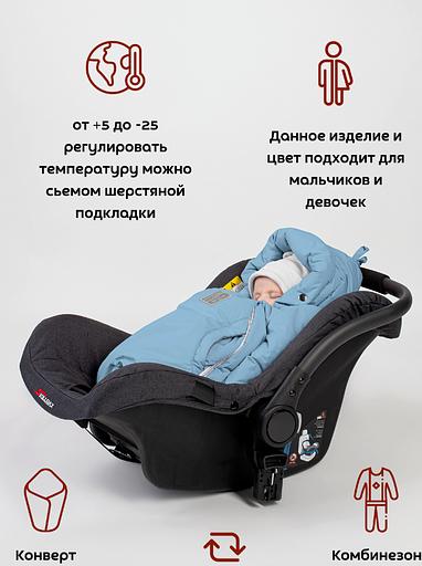 Комбинезон-конверт «Трансформер», Голубой 163ШМ/2 (62 см) фото 5