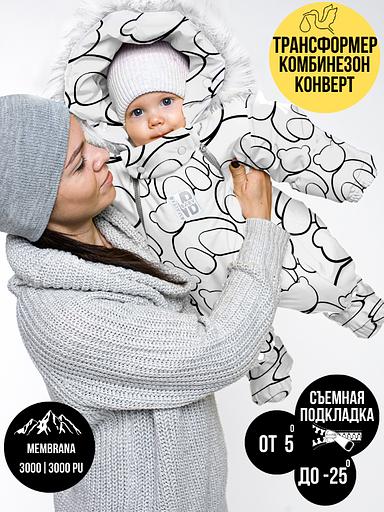 Комбинезон-конверт «Трансформер» №19 Мишки на белом 163ШМ/2 (80 см) фото 1