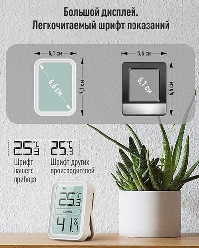 Термогигрометр «Ivit-1» ОПТ фото 8