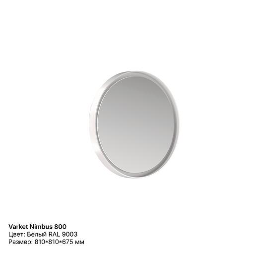 Зеркало круглое Varket Nimbus 800 на заказ, опт фото 1