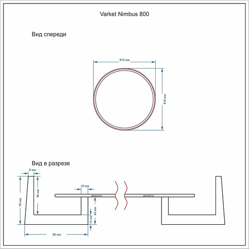 Зеркало круглое Varket Nimbus 800 на заказ, опт фото 2