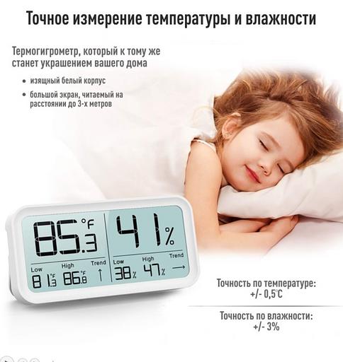 Термогигрометр «Ivit-2» ОПТ фото 4