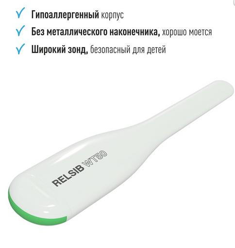 Термометр медицинский «RELSIB WT50» с Bluetooth ОПТ фото 2