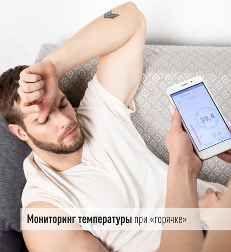 Термометр медицинский «RELSIB WT50» с Bluetooth ОПТ фото 9