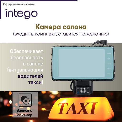 DVR Intego Basic VX-240FHD Tundra 版,批发 фото 10