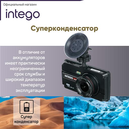Видеорегистратор Intego Basic VX-240FHD, опт фото 4