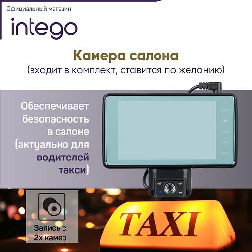 Видеорегистратор Intego Basic VX-240FHD, опт фото 6