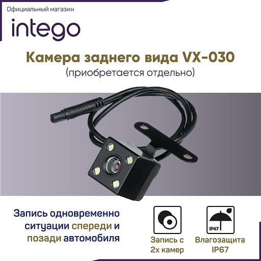 Видеорегистратор Intego Basic VX-240FHD, опт фото 7