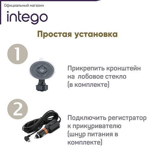 Видеорегистратор Intego Basic VX-240FHD, опт фото 9