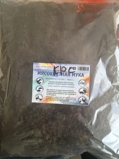 Cattle meat and bone meal фото 1