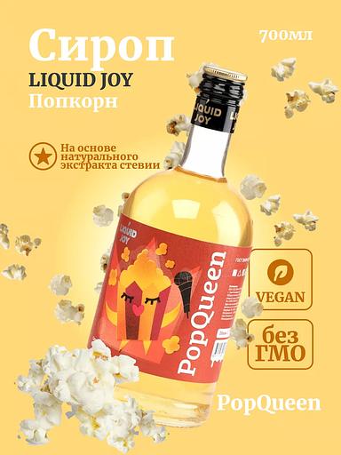 Сироп для кофе и для коктейлей, Попкорн 0,7 л фото 1