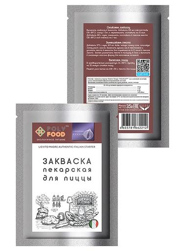 Закваска POLYFOOD для Пиццы 35 г, опт фото 2