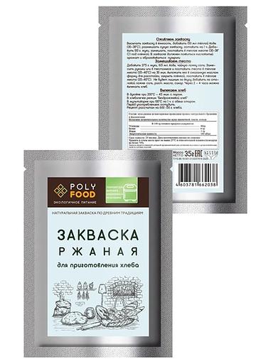 Закваска POLYFOOD Ржаная для выпечки бездрожжевого хлеба 35 г, опт фото 2