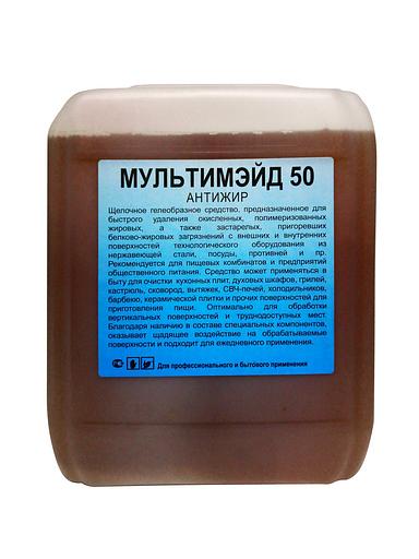 Комплексное моющее средство для удаления сложных загрязнений Мультимэйд 50 Антижир, 5 л, опт фото 1