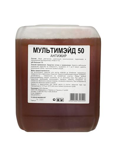 Комплексное моющее средство для удаления сложных загрязнений Мультимэйд 50 Антижир, 20 л, опт фото 1