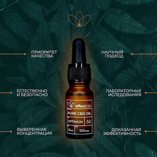 Масло CBD (каннабидиол) Optimum 10 мл ОПТ фото 2