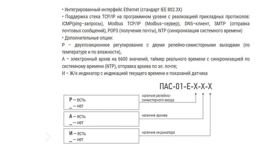 Analog signal converter "PAS-01-E" OPT фото 2