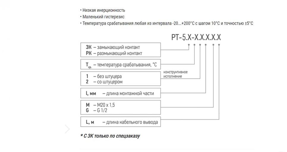 Temperature relay "RT-5" OPT фото 2