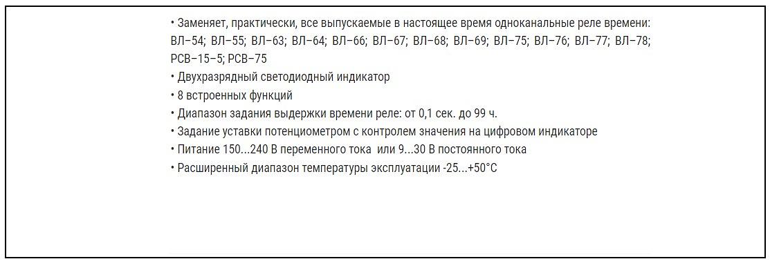 Time relay "RV-01M" OPT фото 2