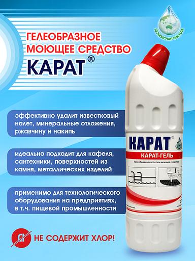 Gel-like acidic detergent for cleaning and disinfection of plumbing fixtures, wholesale фото 2