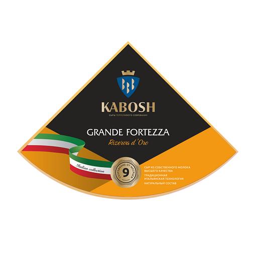 Твёрдый сыр Kabosh «Grande Fortezza Rizerva d’Oro» 1/8 головы 0.875 кг, опт фото 1