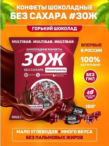Sugar-free chocolate candies “ZOZH” dark chocolate 150 grams OPT фото 1