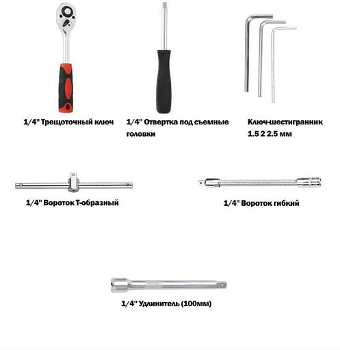Набор инструментов 46 предметов 1/4 дюйма GOODKING 10046-K фото 4
