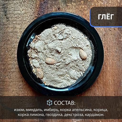 Набор для приготовления напитка «Глёг» 50 г фото 3