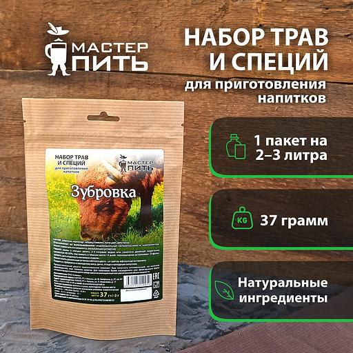 Набор для приготовления напитка «Зубровка» 37 г фото 1