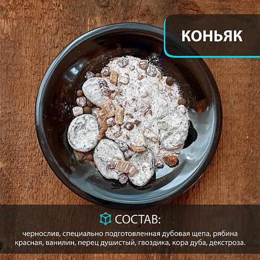 Набор для приготовления напитка «Коньяк» 60 г фото 2