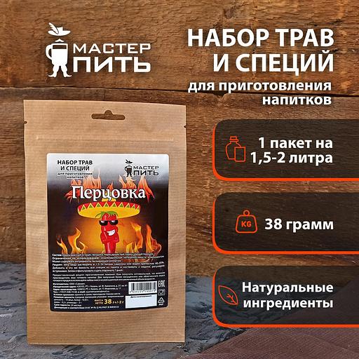 Набор для приготовления напитка «Перцовка» 38 г фото 1