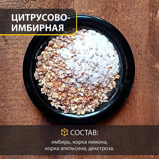 Набор для приготовления напитка «Цитрусово-имбирная» 100 г фото 2