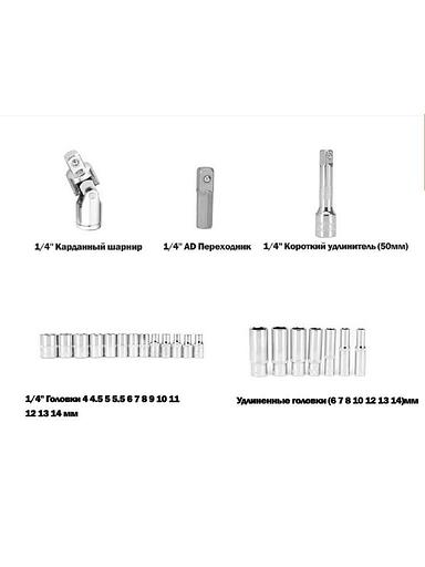 Набор инструментов 53 предмета 1/4 дюйма GOODKING 10053-K фото 5