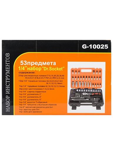 Набор инструментов 53 предмета 1/4 дюйма GOODKING 10053-K фото 7
