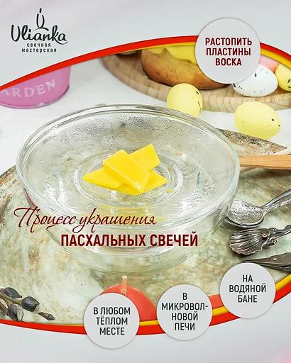 Пасха шығармашылық жинағы Ульянка фото 4