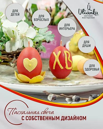 Пасха шығармашылық жинағы Ульянка фото 5