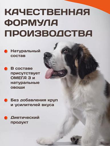 Корм для собак KamLeader «Holistic Индейка с овощами» 5 кг фото 3