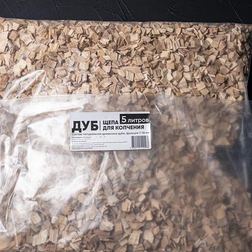 Дуб, щепа для копчения 5 л ОПТ фото 2