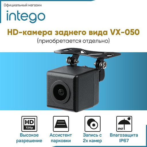 Камера заднего вида Intego VX-050 для видеорегистраторов серии Basic, опт фото 1